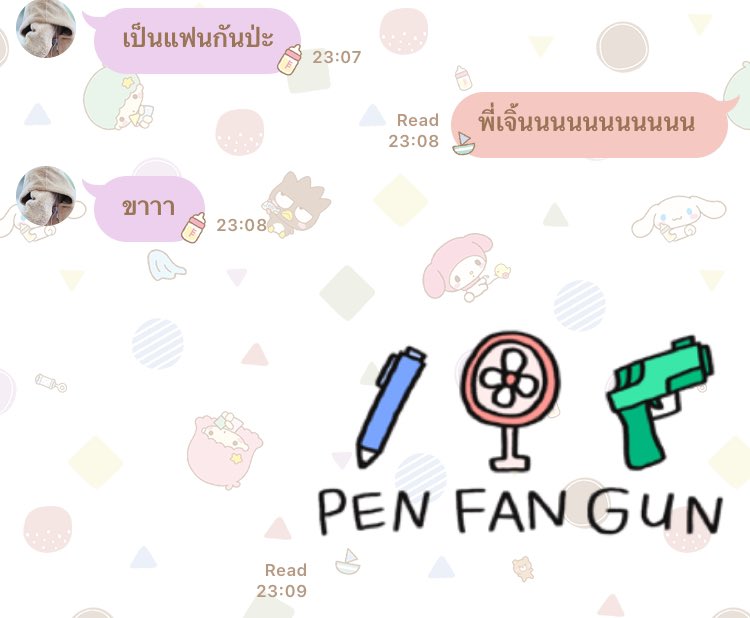 ไฟเหนือ tweet media