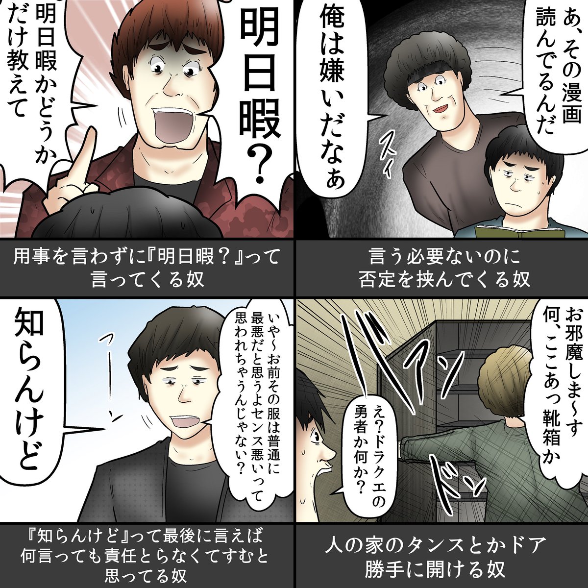 僕が総理大臣になったら以下の事をする人を無条件で無期懲役にする法律を作ります