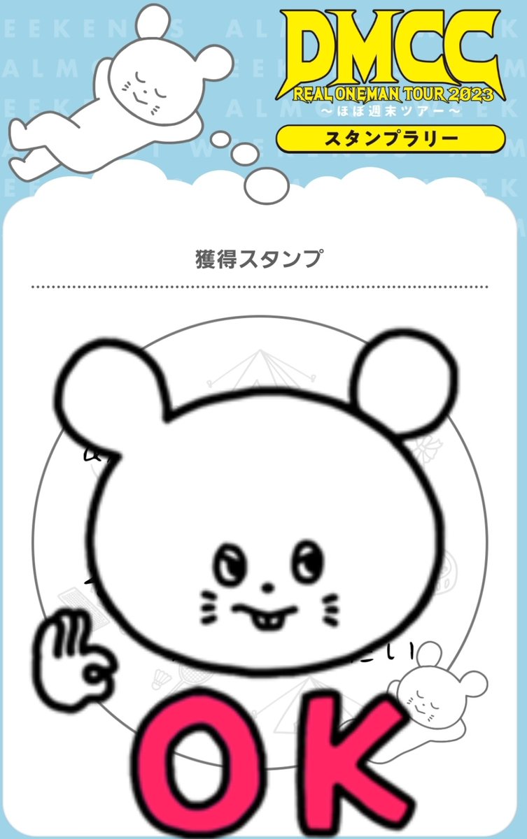 rinkyuso's tweet photo. 🐭DMCC REAL ONEMAN 2023🐭
~ほぼ週末ツアー~
キュウサイスタンプ⛑
ばっちり押しました💮
私もそんな人になりたい…😇
そんなこんなで今日は男鹿フェス👹×🐭
参加してきます!激アツ☀
夏フェスはじまった!!
#キュウソネコカミ
#DMCC2023 https://t.co/6gS7mpcqwo