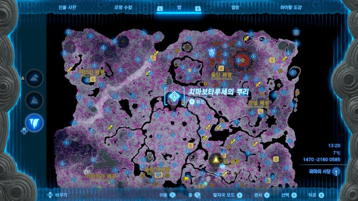 #젤다의전설티어스오브더킹덤 #TearsOfTheKingdom #Zelda #NintendoSwitch