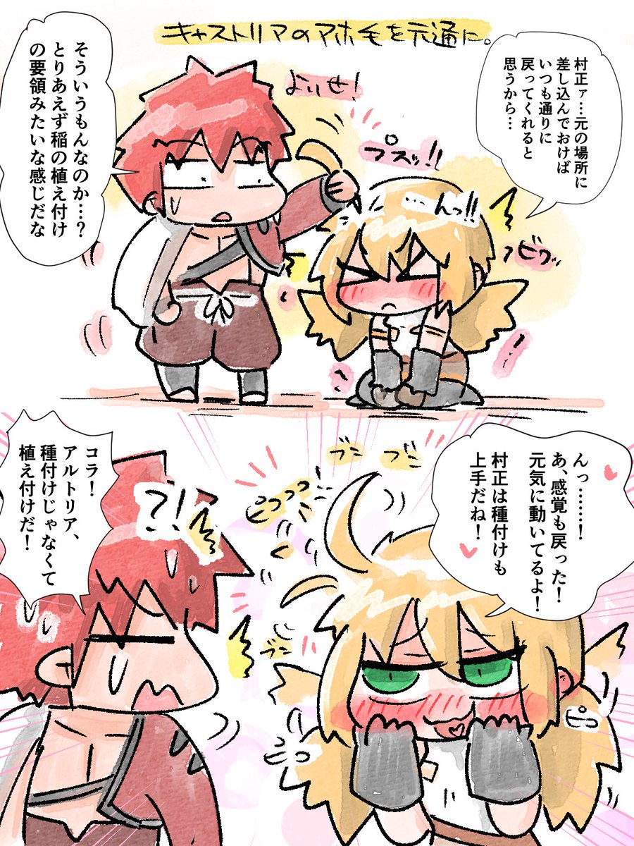 キャストリアのアルトリウムはお年頃の乙女心(?)もちょっぴり混ざってるであろう

ぽ様のうっかりシリーズ、キャワワで繁栄すべき良い文明…! https://t.co/NgYskty3AA 