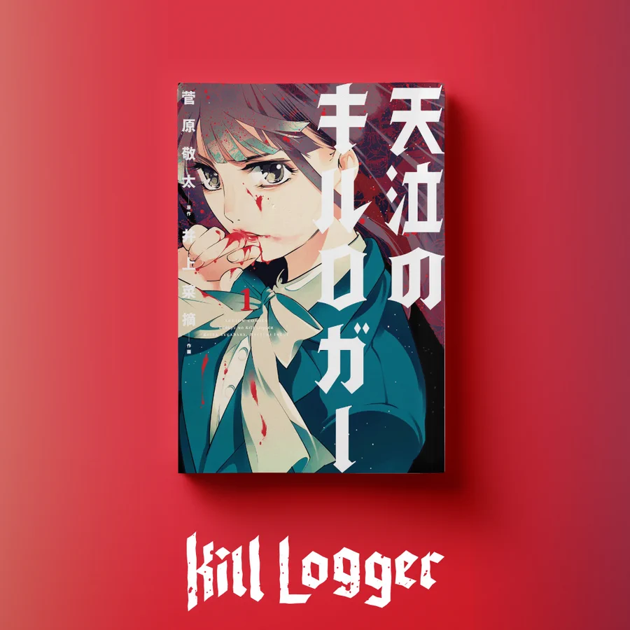 KILL LOGGER chez Shiba éditions !