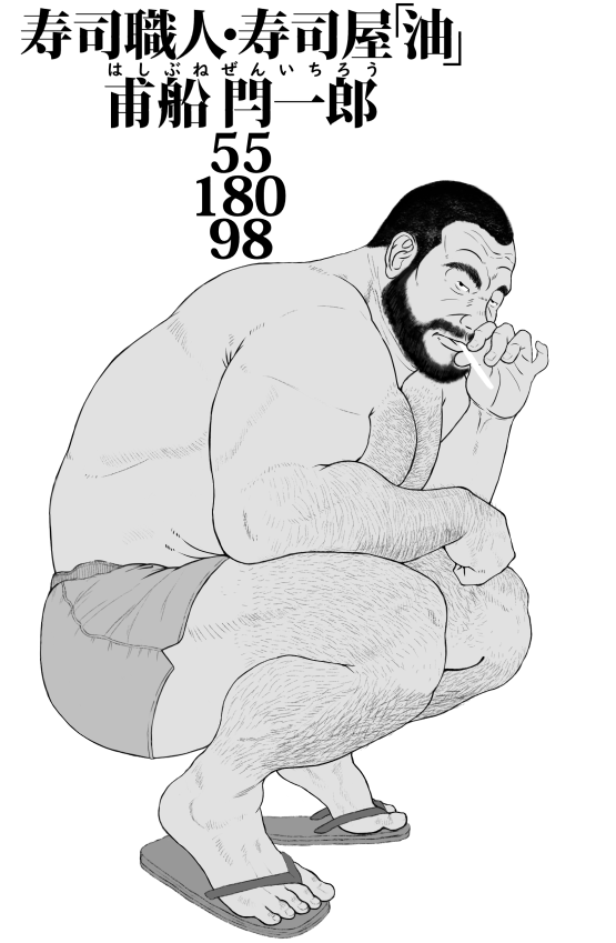 寿司食いたいねん