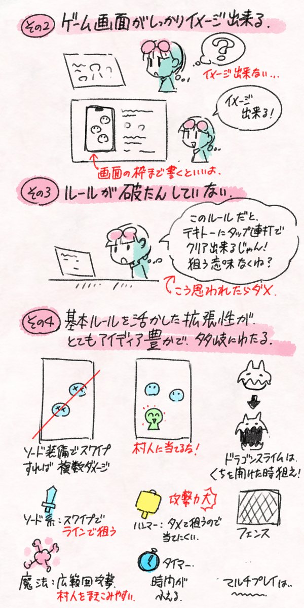 GDLab_Hama's tweet photo. 【就活向け企画書の書き方】（※再掲）
「面白い要素を、具体的に伝えられるか？」
この点が出来ていると高評価ですよ～
就職してから企画書を作るチャンスは、多くありません。
しかし、ここが上手だと「実装内容を具体的にイメージして【何を作りたいのか？】をちゃんと伝える仕様書」を作れる事が、期待できるからです🙂