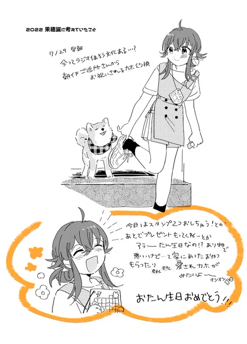 去年の残暑本より オメデト...🧡 