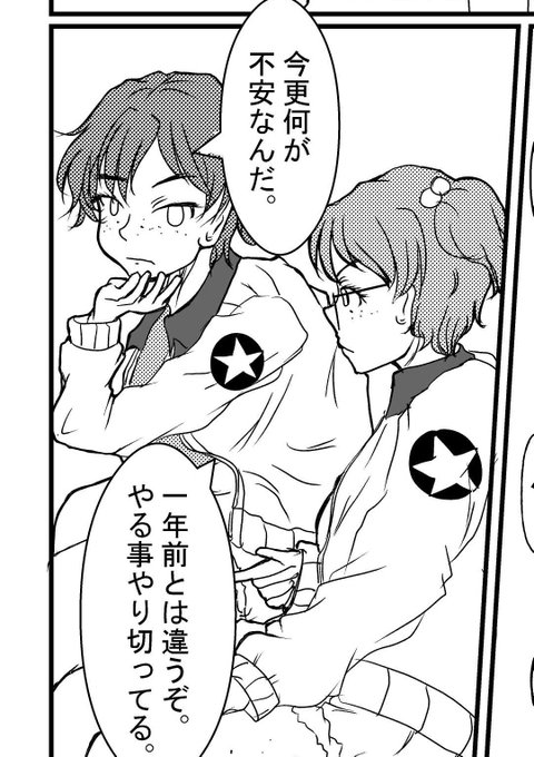 #一日一サンダース
昔から思ってるんですが漫画にトーンって要るかなあ。髪と目ぐらいでいいんじゃないかな。 