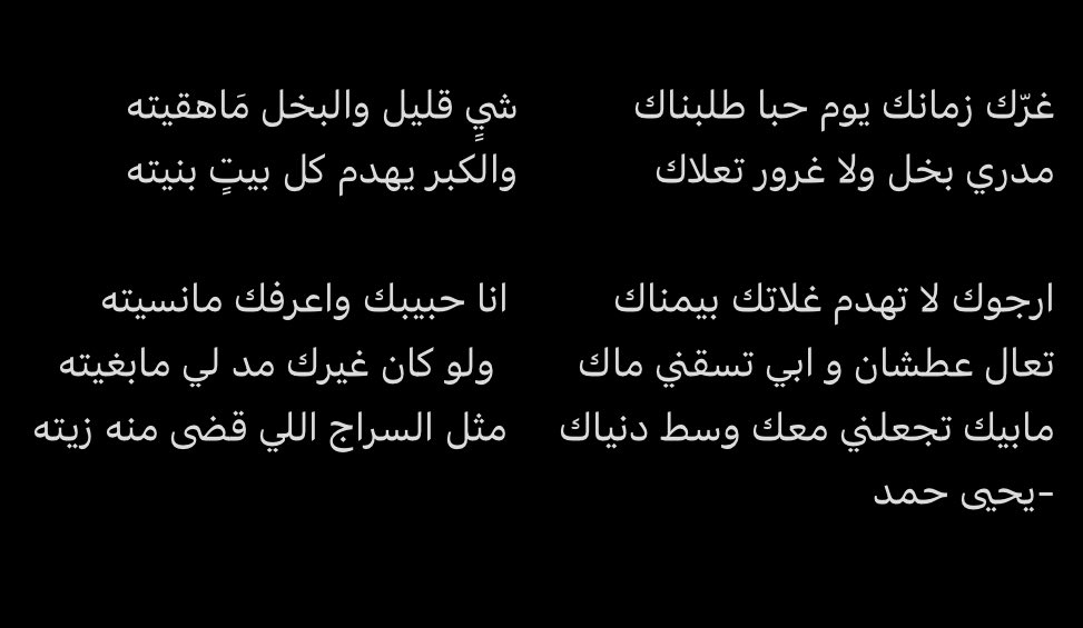 Marce18l's tweet photo. غرّك زمانك ! https://t.co/hGeyLaHOnZ