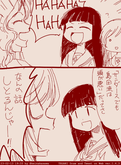 イングリッシュ家元