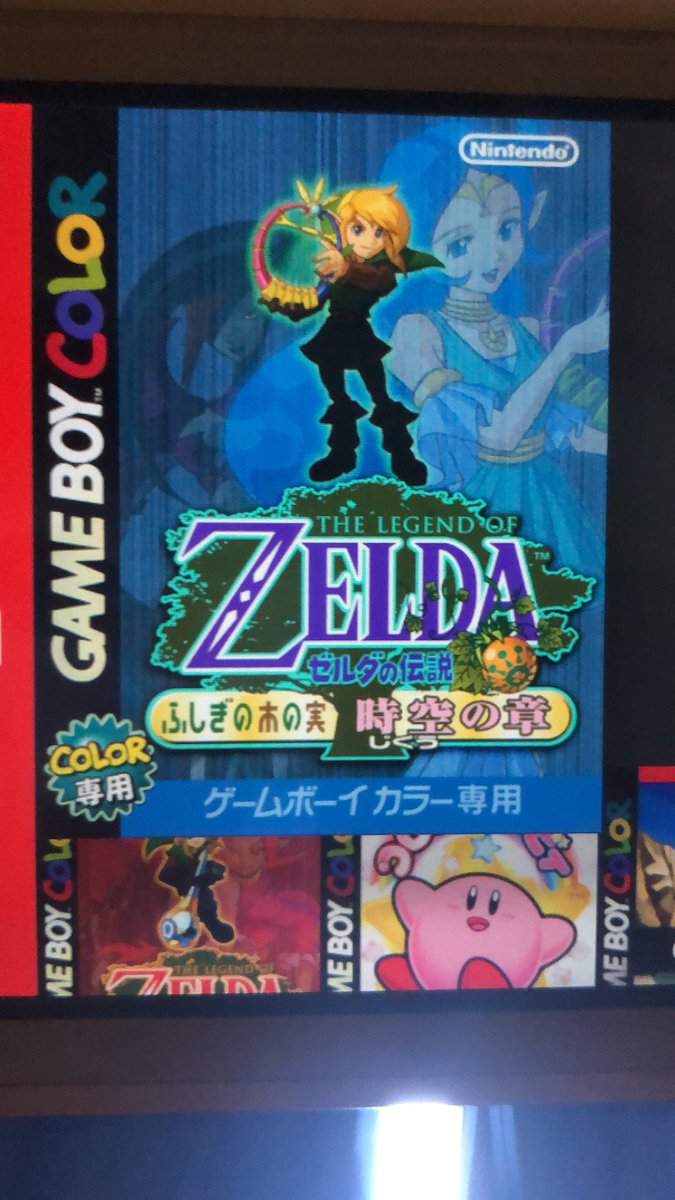 Messkolben's tweet photo. ニンテンドーオンライン更新来た！！！
ゼルダのふしぎの木の実来た！！！
#NintendoSwitchOnline https://t.co/PL9UFkSRia
