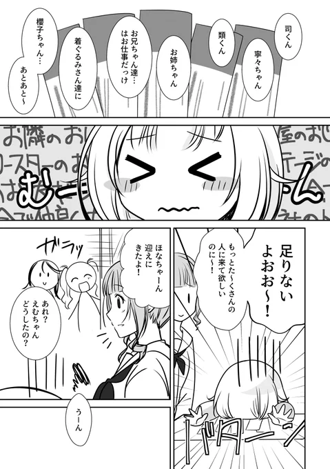 いよいよ今夜開催のかみやじょ前日譚漫画!! #かみやじょ ↓(4/8) 