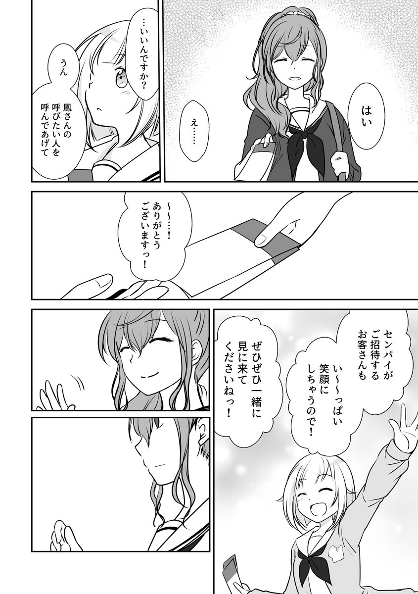 いよいよ今夜開催のかみやじょ前日譚漫画!! #かみやじょ ↓(4/8) 