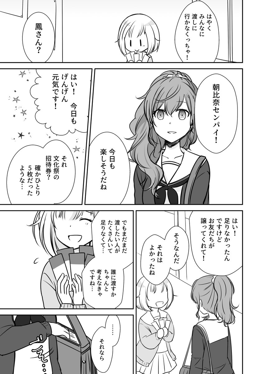 いよいよ今夜開催のかみやじょ前日譚漫画!! #かみやじょ ↓(4/8) 