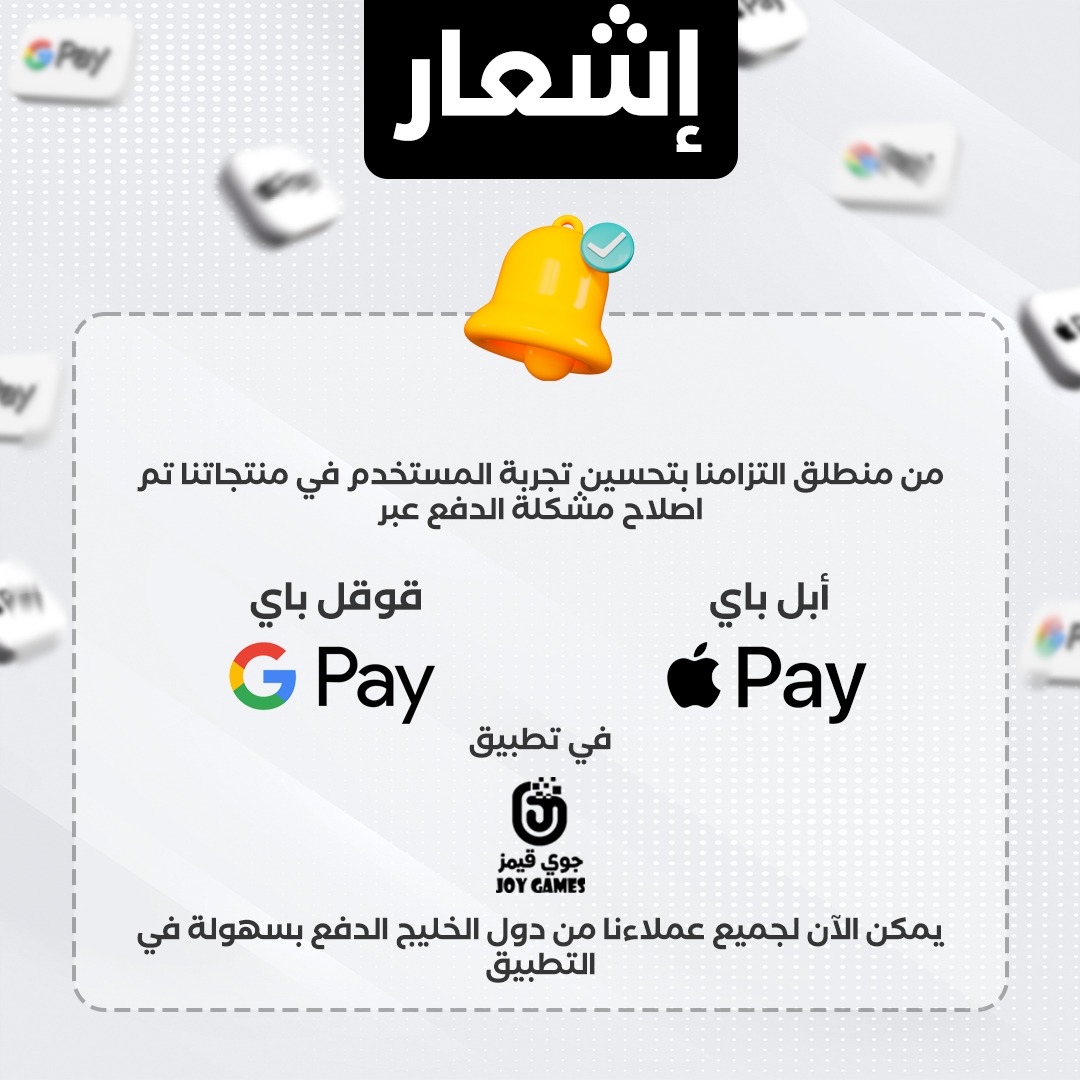 تم تفعيل خدمة الدفع عبر ابل باي بتجربة اسهل وافضل لعملائنا