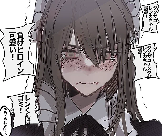 レンカちゃん最高! 