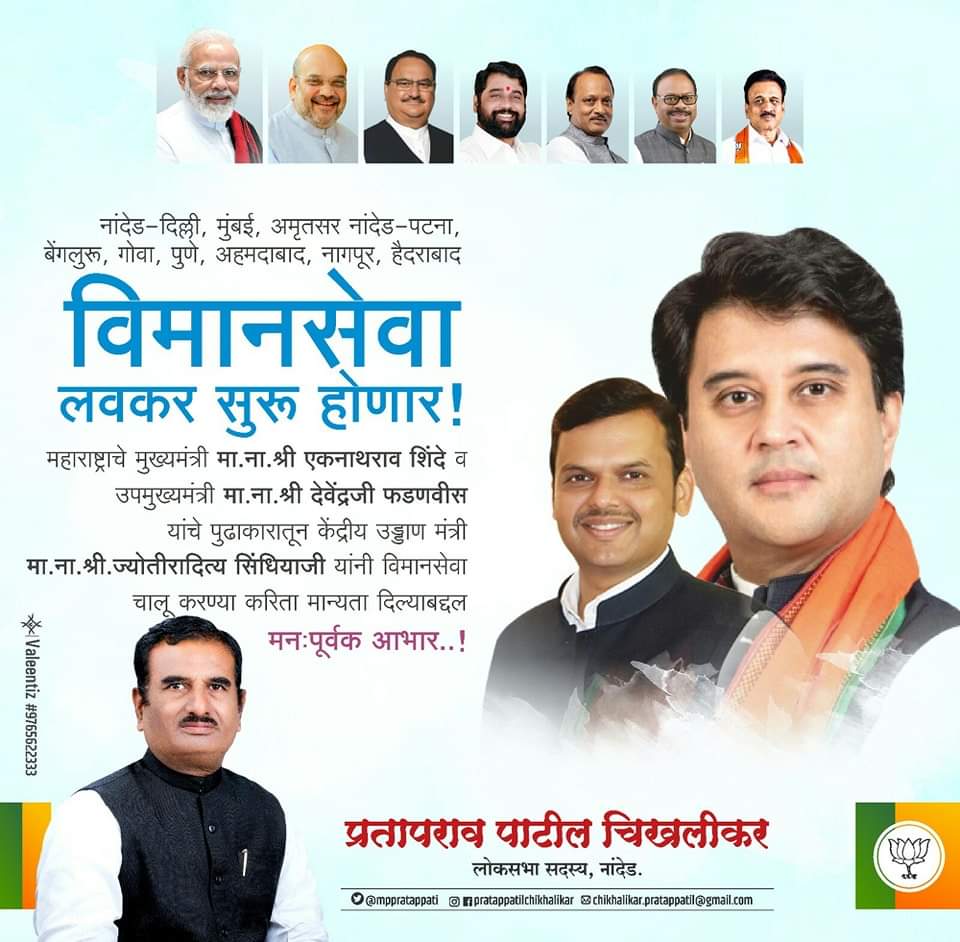 SAkkamwad's tweet photo. @Dev_Fadnavis
@EknathShindefc
@MPPratapPatil https://t.co/fCiT3yAuLE