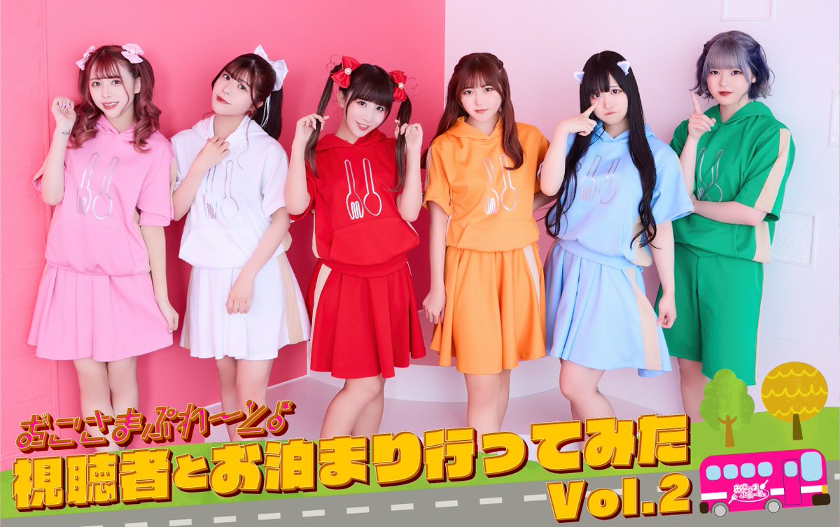 okopureofficial's tweet photo. 【視聴者とお泊まり行ってみた Vol.2決定】

🏨🚌2023年9月23-24日 (1泊2日)🚌🏨

https://t.co/Ebyjk1Qh0J

#重大発表 
#おこぷれと旅行
#今年はめっちゃレベルアップしてます
#お祭りも開催します
#行きたい人はRT https://t.co/OmyFtahzEB
