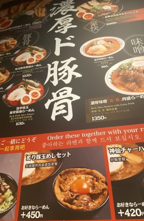 nii030302's tweet photo. アクアシティお台場ラーメン国技館で神仙というラーメン屋さんへ。姪っ子達はひとつをシェア、私は名前忘れたが豚丼？のセットを。ミニサイズだがガチうまだった。あと男性スタッフさんがなぜかひとりでホール回していて豪快でイケボだったと姪っ子ちゃん達が帰り際にwwwうちの店に欲しいかも😍 https://t.co/Y5rhLcPV0T