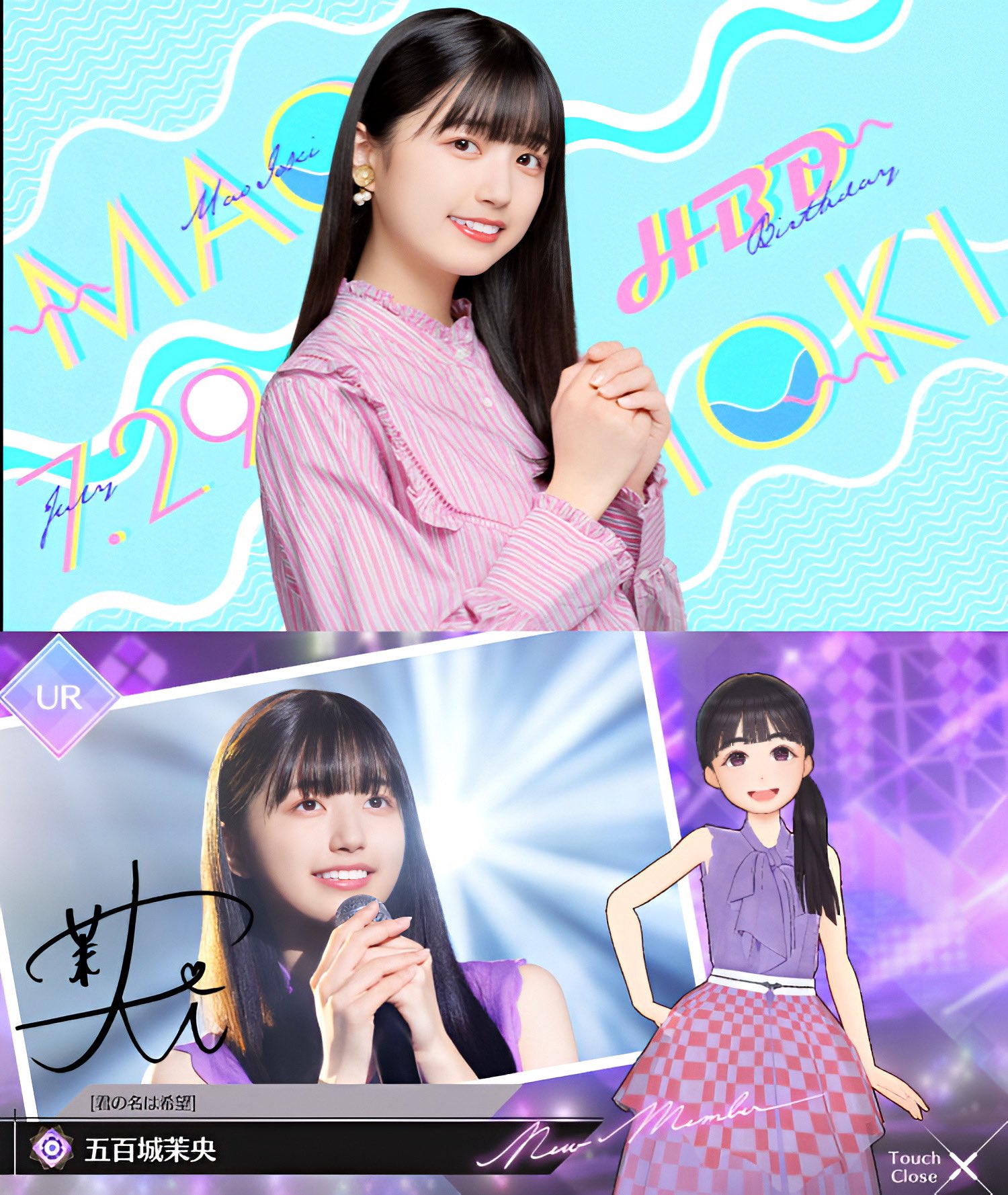 五百城茉央生誕祭2023 - Search / X