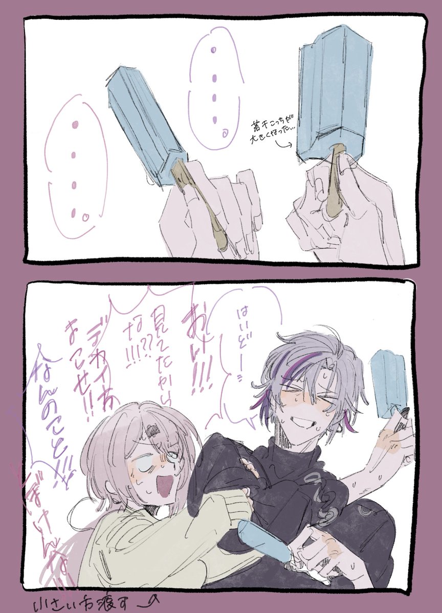 夏になるとこのアイスネタ描きたくなる 