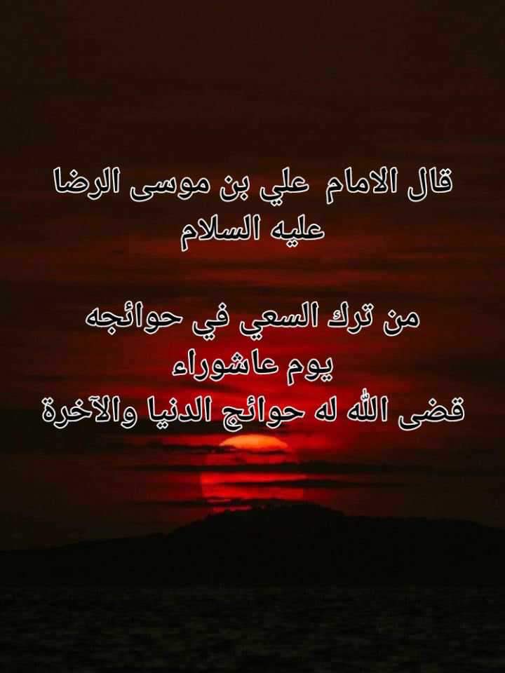 sydwyd4's tweet photo. يا واهبَ الراية يوم الطفوف    مجداً تسامى في خضمِّ السيُــــــوف

#ليلة_العاشر
#وداعا_ياحسين
#ليلة_عبادة
#الحشد_ينادي_يا_حسين
#عبدالله_الرضيع
#ماذنب_طفلي
#وارضيعاه https://t.co/CorRwU5uFQ