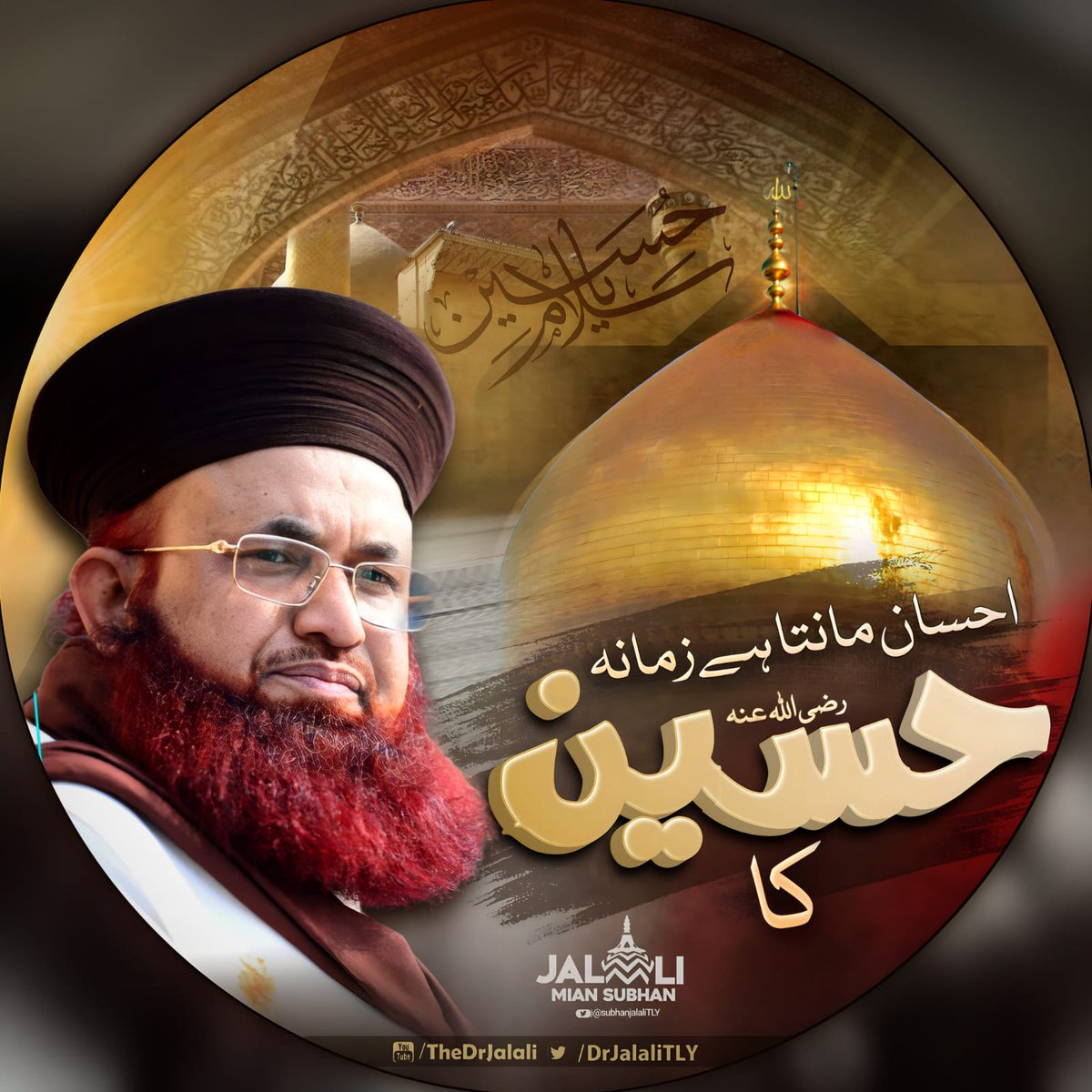 Asadmemon00786's tweet photo. گہٹنے نہ ٹیک دے کبہی باطل کے سامنے،،،
بچوں کو سناتے رہا کرو قصہ حسینؓ کا۔۔۔ https://t.co/nrs5t4RmtP