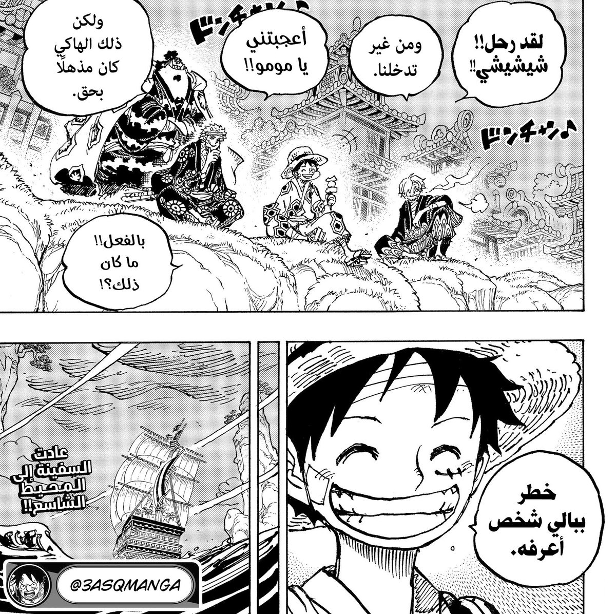 PROF_CLOVER's tweet photo. #حرق_ون_بيس 
ابرز صفة عُرفت عن شانكس والمشهورة عنه بإنه شخص ذو هاكي مذهل
حتى انها اول قوة ظهرت منه ولم يظهر شخص عرف بهذ�� الصفة غيره فهو فعلاً 
شخص ذو هاكي مذهل
والصفة الاخرى انه رجل عظيم بشهادة كايدو فالعظماء عنده خمسه فقط منهم شانكس
فـ شانكس هو رجل عظيم ذو هاكي مذهل https://t.co/fde7GpRZtc