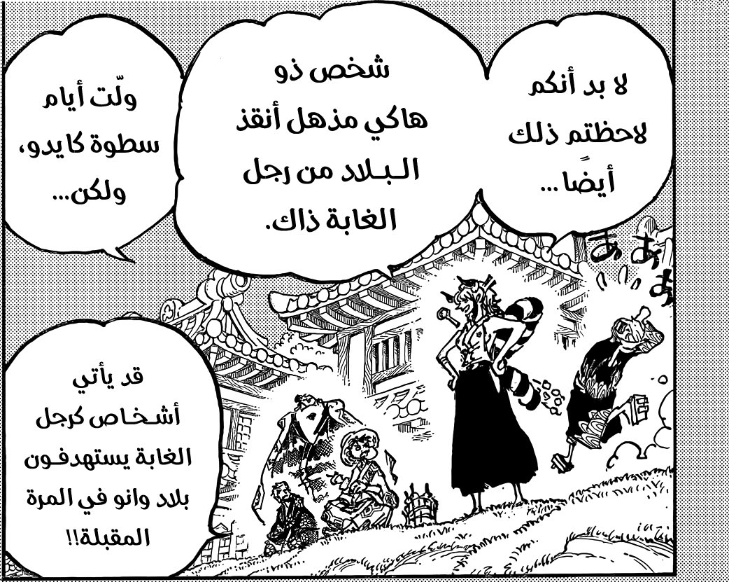 PROF_CLOVER's tweet photo. #حرق_ون_بيس 
ابرز صفة عُرفت عن شانكس والمشهورة عنه بإنه شخص ذو هاكي مذهل
حتى انها اول قوة ظهرت منه ولم يظهر شخص عرف بهذ�� الصفة غيره فهو فعلاً 
شخص ذو هاكي مذهل
والصفة الاخرى انه رجل عظيم بشهادة كايدو فالعظماء عنده خمسه فقط منهم شانكس
فـ شانكس هو رجل عظيم ذو هاكي مذهل https://t.co/fde7GpRZtc