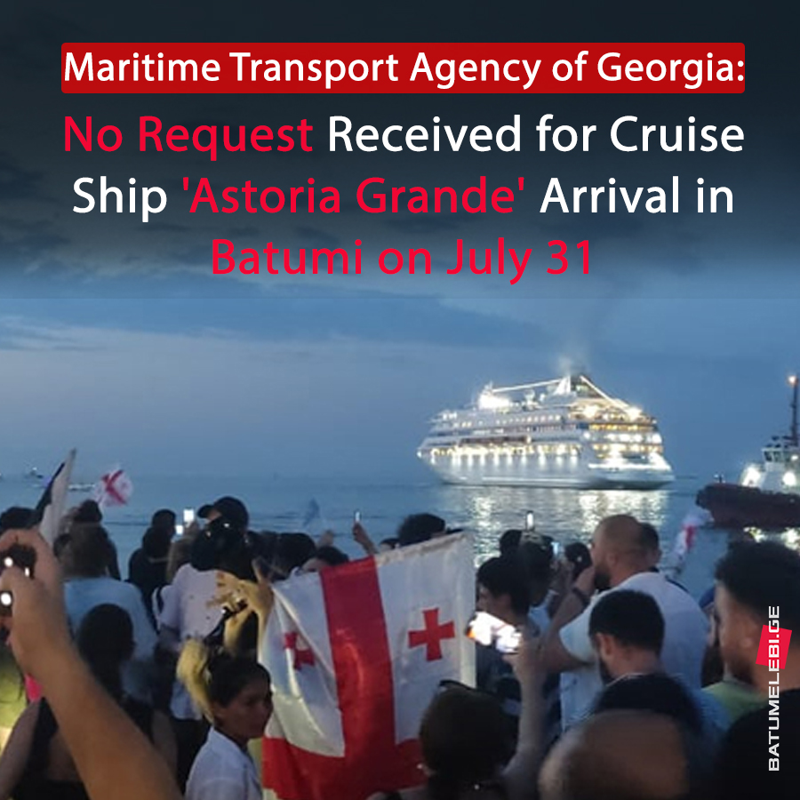 Maritime Transport Agency of #Georgia informed Batumelebi [at 20:59 on July 28] that the cruise ship #AstoriaGrande has not yet applied for permission to enter #Batumi on July 31. 
The agency can issue permission on weekends as well.
📌batumelebi.netgazeti.ge/news/489694/
