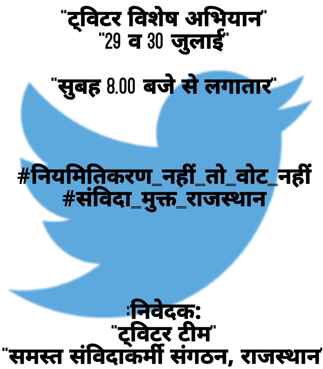 YagyaDutt_IND's tweet photo. #कल के प्रयास मैं आप सभी के #सहयोग व #आशीर्वाद की #अपेक्षा रहेगी।।
#निवेदक
#राजस्थान के 1.10 ���ाख शोषित #संविदाकर्मी परिवार।।
🙏🙏

#नियमितिकरण_नहीं_तो_वोट_नहीं
#संविदा_मुक्त_राजस्थान

@dsrajpurohit291 @Sandeshvataksv @lkantbhardwaj @Rajendra4BJP @gssjodhpur  @QamarAnchor https://t.co/QQHGZLSx06