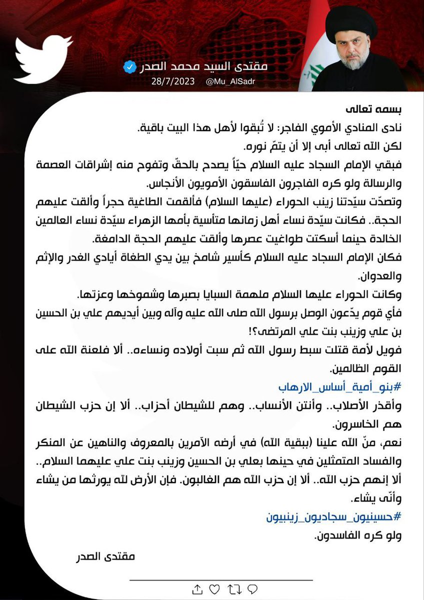 لو  ركبتِ  الناقة  من  يلزم  ايديج  ،  مدي جفج يمكن الكافل حضر
#بنو_أمية_أساس_الارهاب
