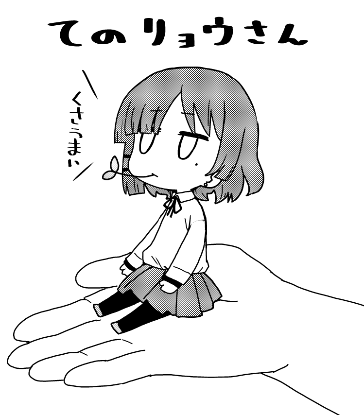 ノーマネーでも生きていけそう 