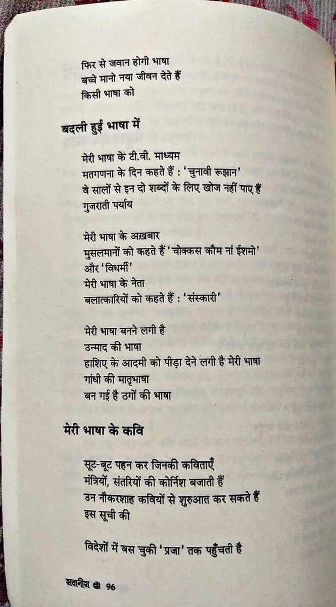 Mehul Devkala tweet media