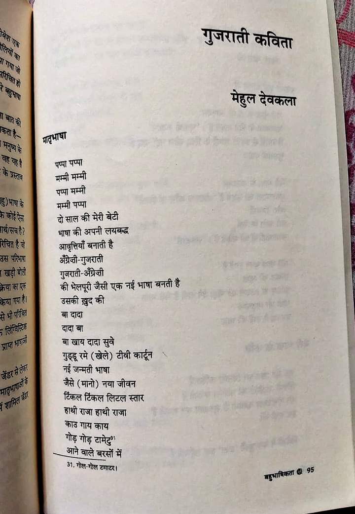 Mehul Devkala tweet media