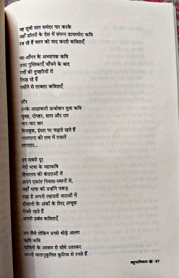 Mehul Devkala tweet media