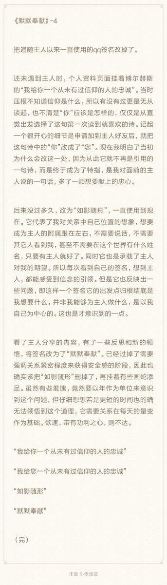 《默默奉献》-4

这篇就记完啦。 https://t.co/DKzbmegxjQ