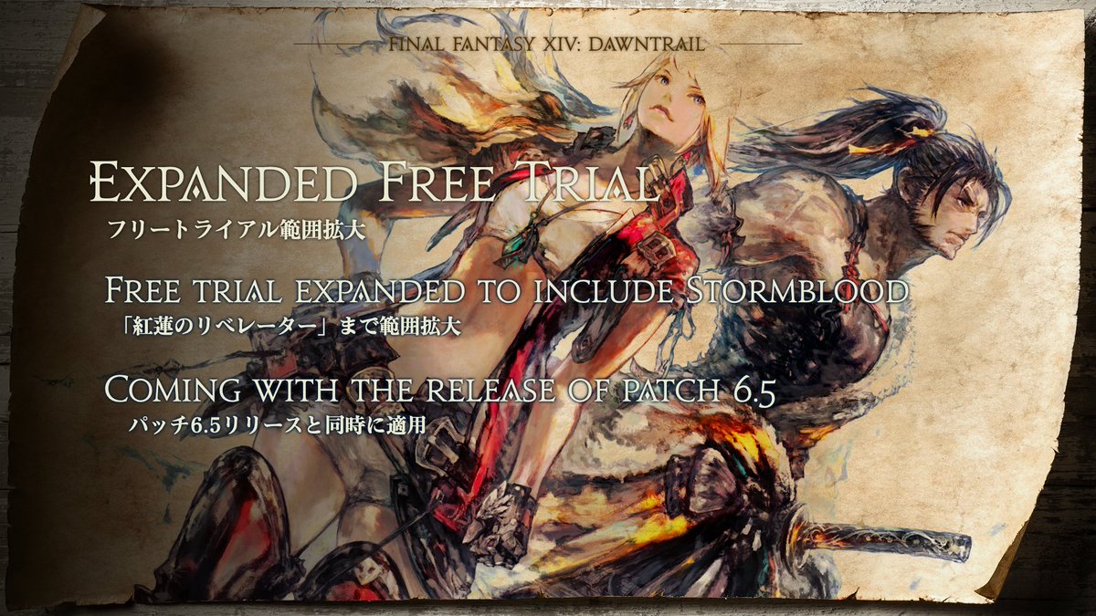 FFXIVFanFest in ラスベガス】 フリートライアルで遊べる範囲が「紅蓮