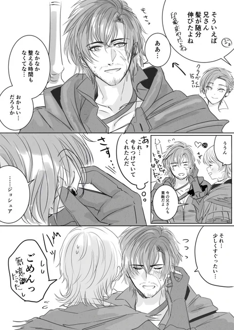 耳が弱いヴが描きたかっただけのジョシュクラ
※謎すけべがあるので注意
https://t.co/fcc6u4Atmh 