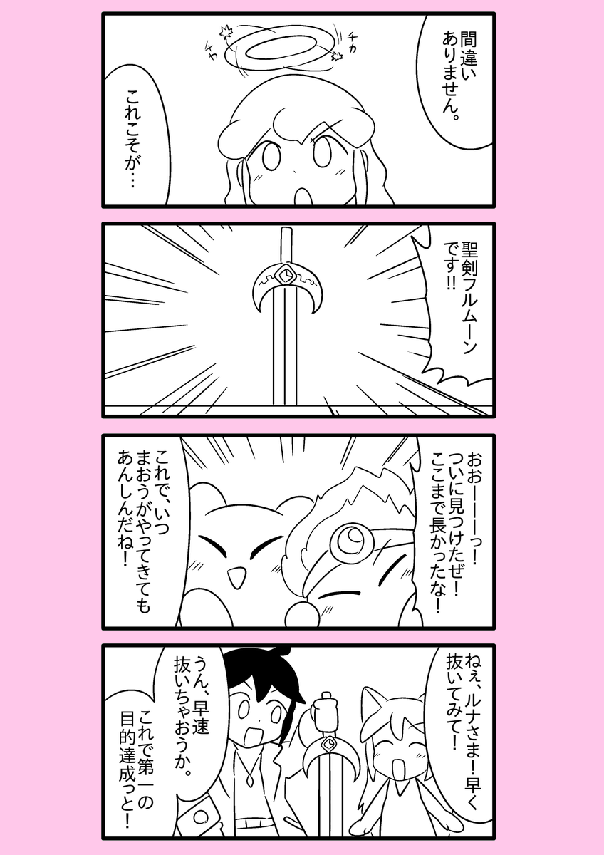 【カービィ漫画】最強の異世界勇者がプププランドに行ってみた件 37 