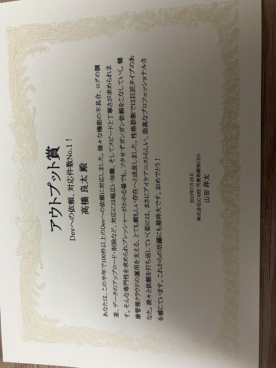 tryota_dev tweet picture