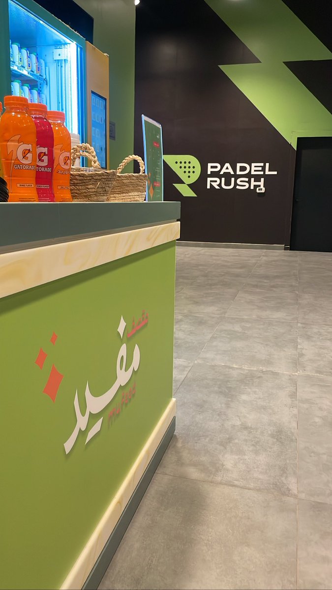MmufeedSA's tweet photo. نسعى في مقصف مفيد لتعزيز النمط الصحي وسهولة حصول الفرد على الخيارات الصحية في كل مكان...

تشرفنا في زيارتنا @PadelRush 🙏🏻. https://t.co/jiWMACG9GF