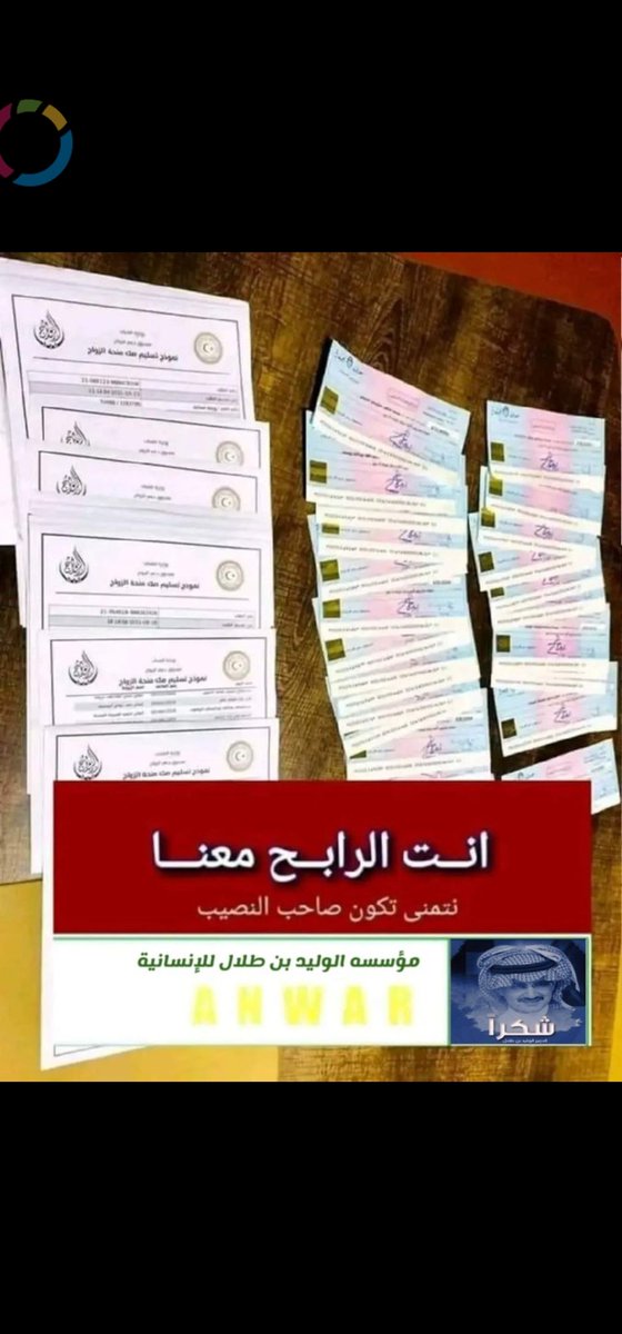 RymAlkhas's tweet photo. السلام عليكم
سيتم تسجيلك في الشيك... 
اليوم : 2023-07-25

لقد تمت #الإشارة إليك من قبل مكتب الأمير الوليد بن طلال لقد تم اختيارك من ضمن المستفيدين سيتم صر��  مبلغ70,00.00.000 مليون ريال💸

كل إلي عليك
-ريتويت🔃
-أكتب تم
-تابعني @sarh_alkhyryt
-سجل إسمك ورقم جوالك في الخاص https://t.co/jkmv6Uzfmg