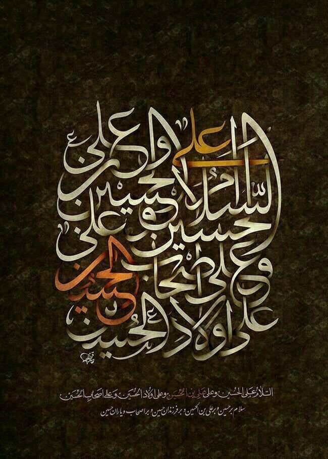 MasroorBukhari's tweet photo. The Husayn in the writings by the late Harvard-based German scholar Prof Annemarie Schimmel (1922-2003). 
#Hussein #hussain
#HussainSymbolOfBravery 
#IMAM_HUSSAINع 

Remembering the great martyr of humanity, loved by all mankind the world over, Al-Husayn (626-680), and Learning about the Tragedy of Karbala.

https://t.co/2WHqMVxB5M

https://t.co/0uuqaoLhB7

The historic words by the great saint, Imam Hussain, peace be upon him, in Karbala
"People, if you fear God and recognise the rights of those who have rights (i.e. fulfill the rights of people), God will be more satisfied with you (than ordinary worship.)"

Peace and millions of blessings upon Imam Hussain ibne Ali and his family, children and companions martyred on the 10th October 680 AD in the plain of Karbala.

A homage,
Masroor Hussain.
July 28th 2023.