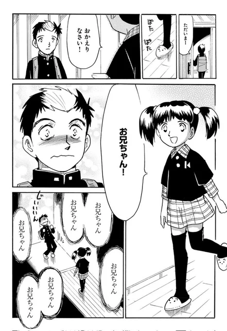 なんか深夜にしみじみして来た。  絵描きにとって 「あんたの絵柄じゃ無きゃ駄目なんだ」とお客さんに言ってもらえるのって、本当に幸せなことだよ。  幸せ噛みしめると共に その思いを裏切らない仕事をしたい。  妖子でなくても 僕の絵だねって分かってもらえるように。