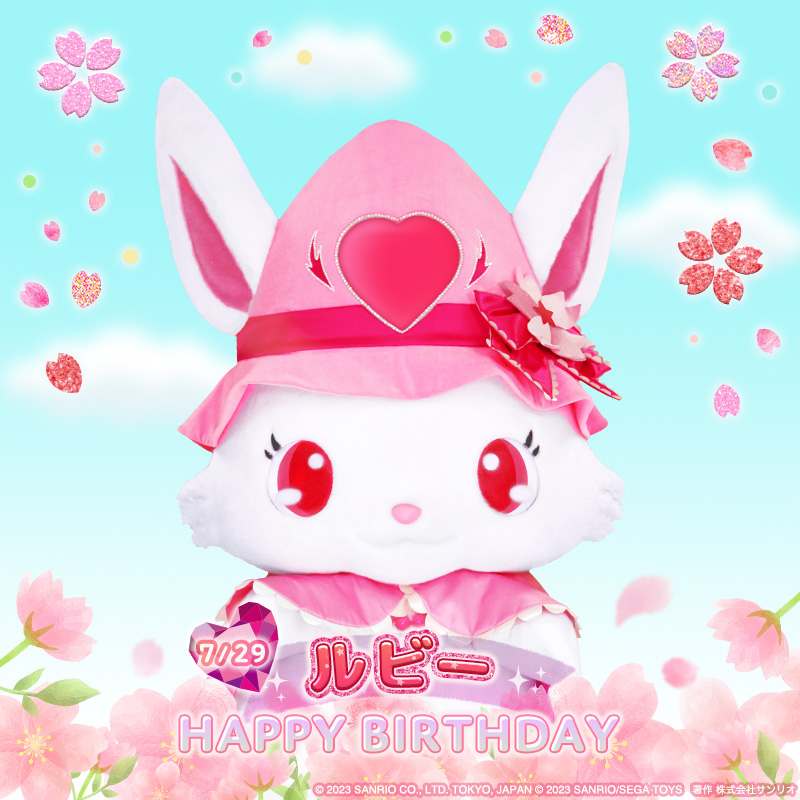 本日7月29日は、 ジュエルペットのルビーの誕生日💐 礼儀正しくて