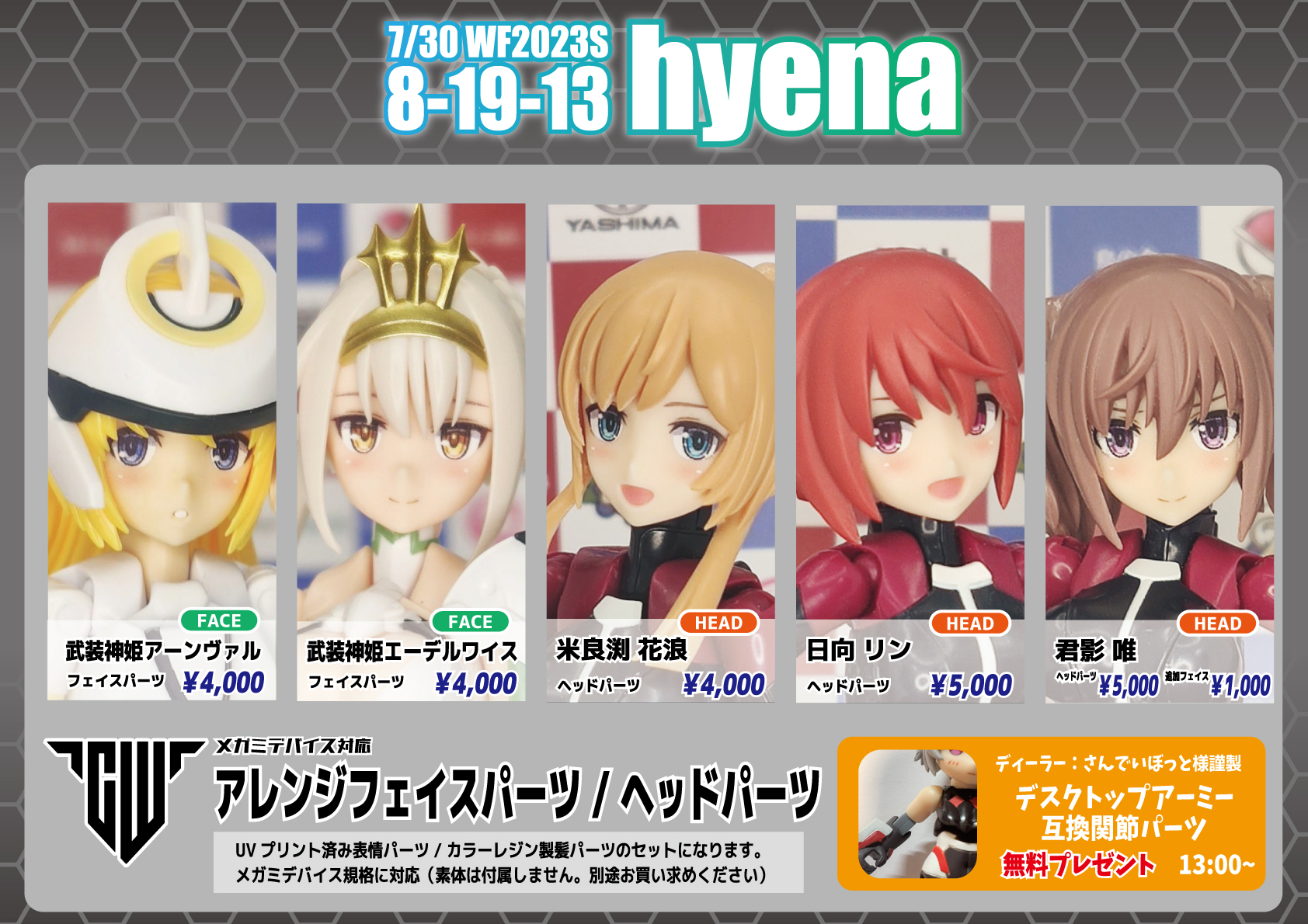 hyena@となモ4 D1 on X: