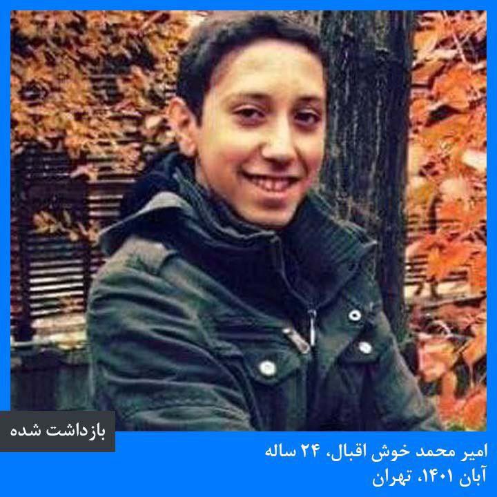 shahrak_ekbatan's tweet photo. #AmirMohammadKhoshEghbal, 27, was arrested in Oct/Nov 2022 and has been accused of involvement in murdering a member of Basij without any evidence of a crime. He has been severely tortured to make confessions. These confessions are the only evidence the regime provided against him. The intensity of the torture and harassment against him was such that he decided to commit suicide, which was unsuccessful.
#امیرمحمد_خوش‌اقبال
@HawarPaten 
@AmnestyIran