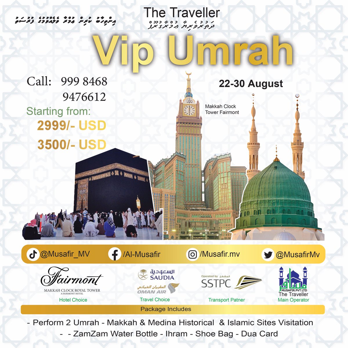 VIP Umrah - Stay at Clock tower Fairmont