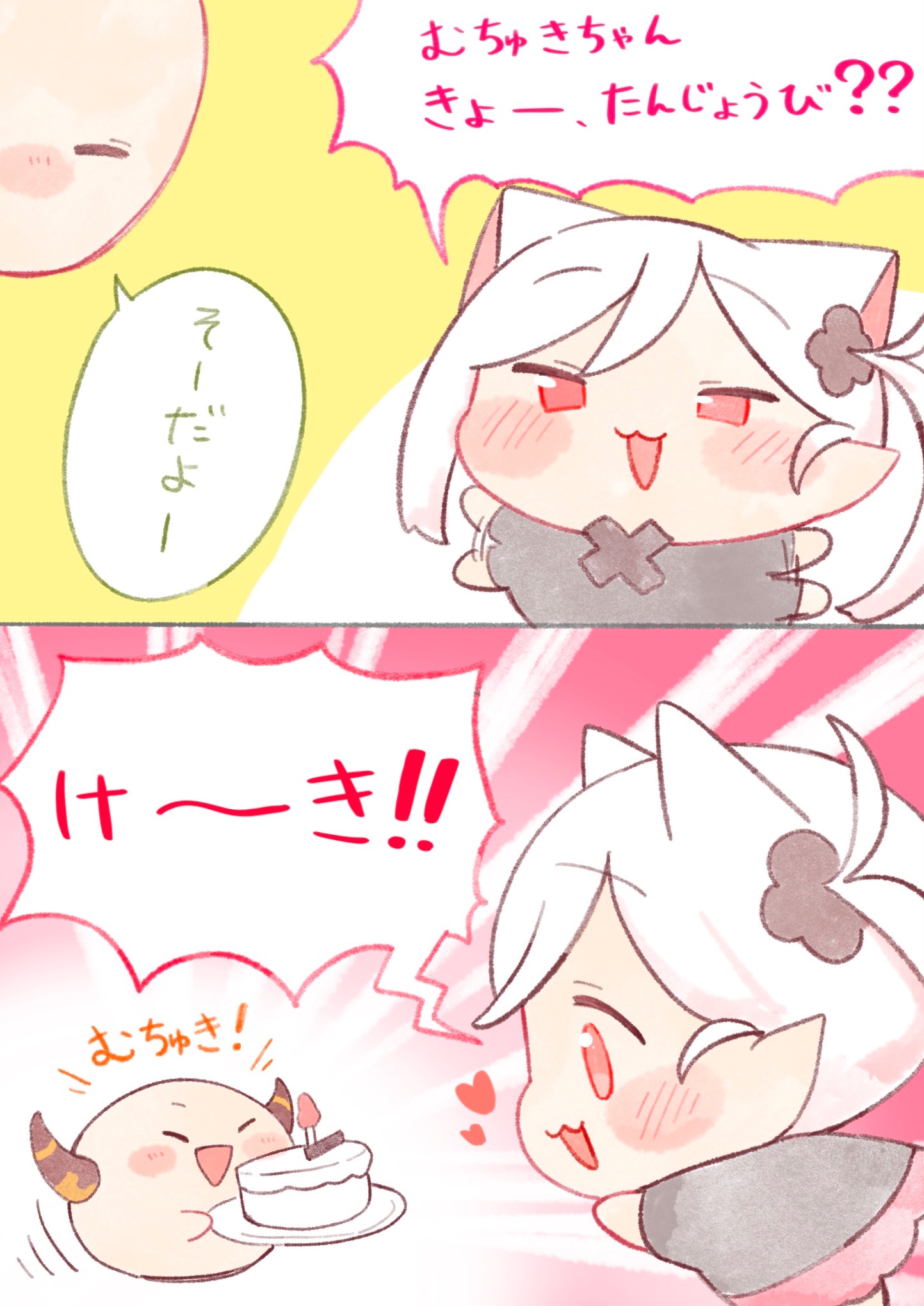 うろで on X: むつきお誕生日おめでとうー！！ (っ `∇´ c)🍰むちゅき！ #ブルアカ t.coCxxxtzbJ6t   X