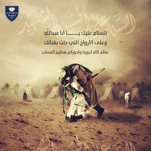 zhumc_lb's tweet photo. "إنّي لم أخرج أشراً، ولا بطراً ولا مفسداً، ولا ظالماً، وإنما خرجت لطلب الإصلاح في أمة جدي". الإمام الحسين (ع)

عظم الله أجوركم باستشهاد الإمام الحسين (ع) وأهل بيته وأصحابه.

#عاشوراء #كربلاء #الحسين #عزاء #محرم
#Ashoura #Hussein #Karbala https://t.co/Zm8KvefB33