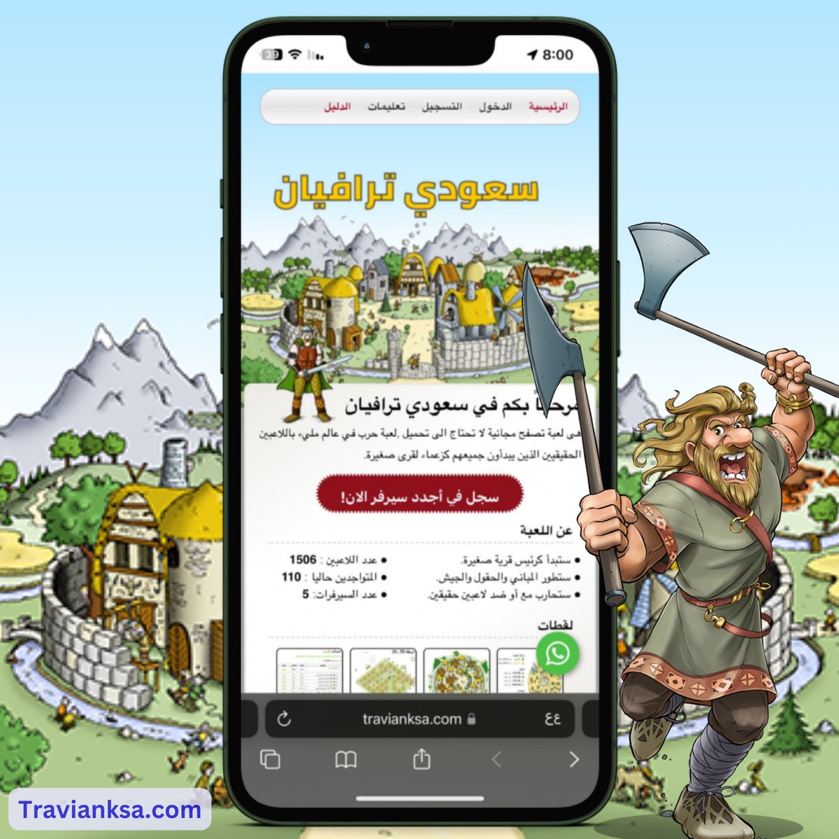 جربت تلعب سعودي ترافيان؟
🔸المميزات🔸
▪ مدة الجولة 20 يوم 🥳
▪ السرعة على ذوق الجميع 😉
▪ التحف مُفعّل
▪ قائمة المزارع مٌفعّل
▪ مسابقات وكوبونات ذهب مجاناً
▪ الحماية  "مُفعّل" 24 ساعة.
ادخل البايو للوصول إلى أحدث سيرفر
  #النصر_الشباب